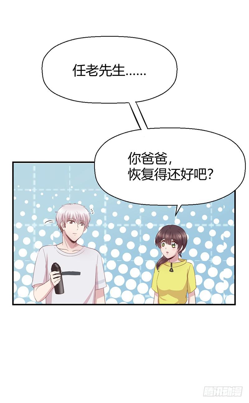《我的医神阿波罗》一期一会 第37页
