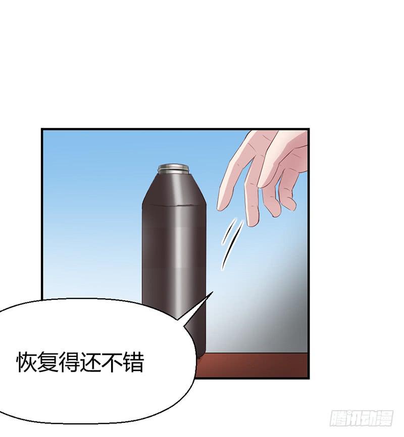 《我的医神阿波罗》一期一会 第38页