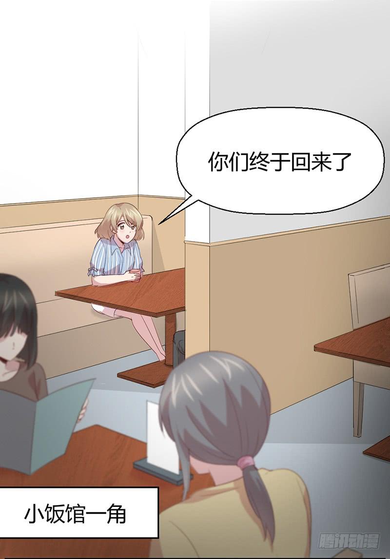《我的医神阿波罗》一期一会 第3页