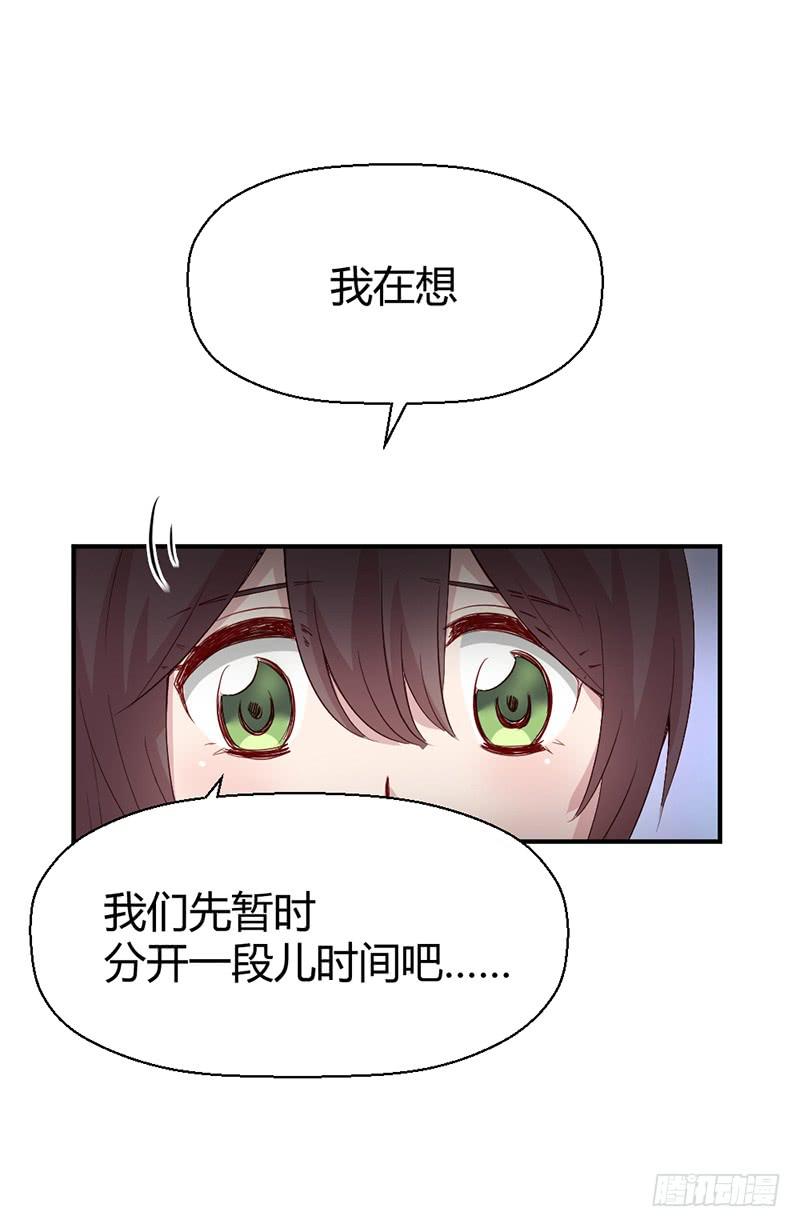 《我的医神阿波罗》一期一会 第40页