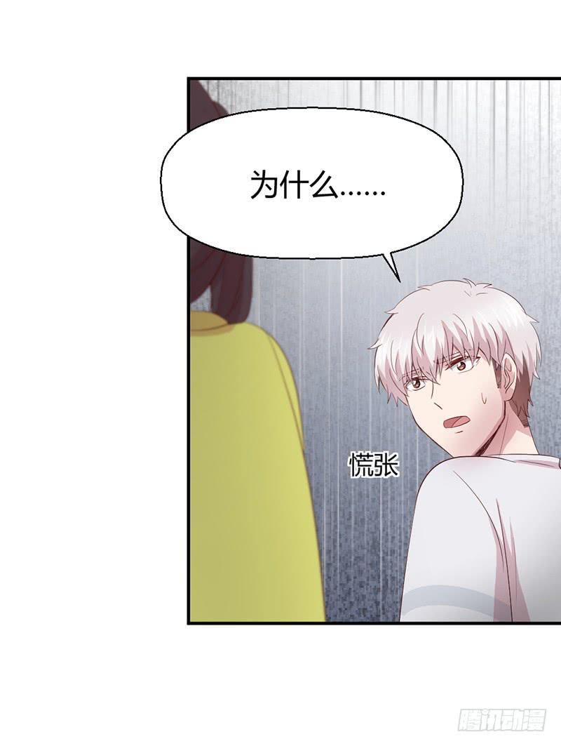 《我的医神阿波罗》一期一会 第42页