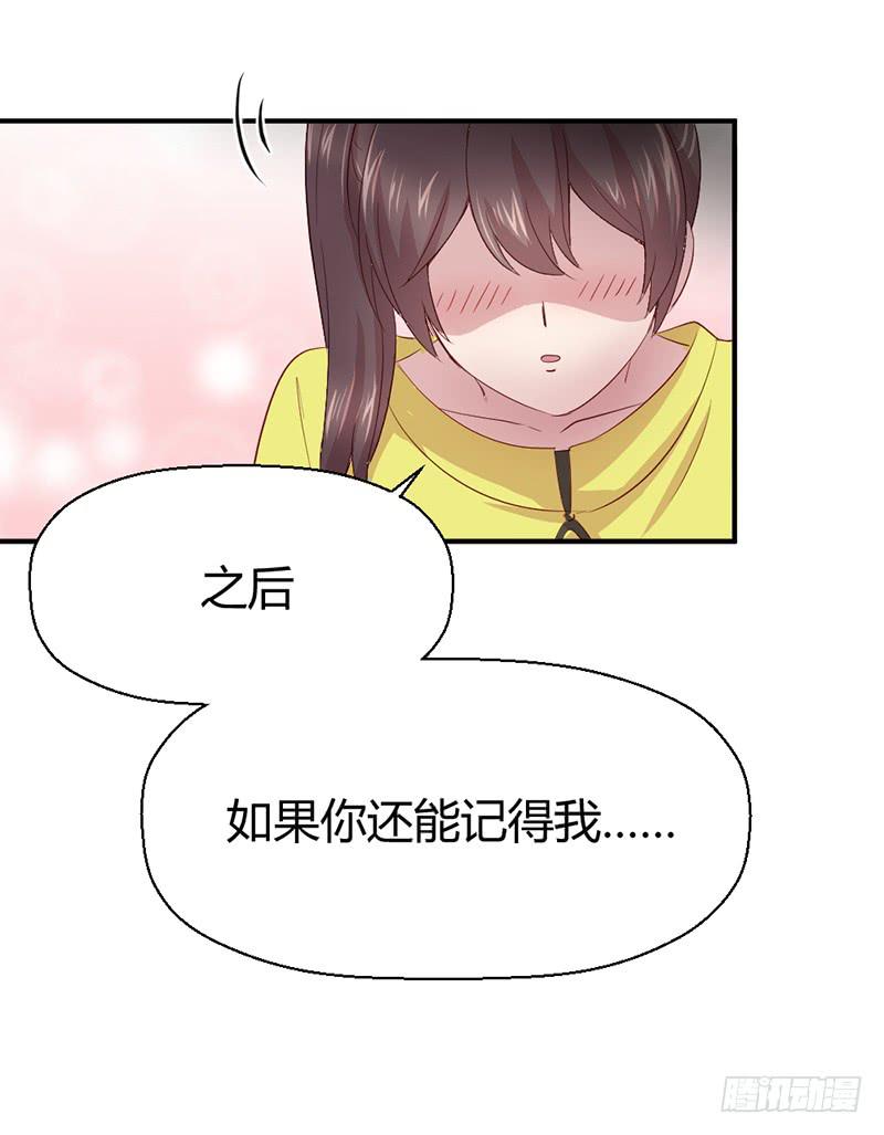《我的医神阿波罗》一期一会 第44页