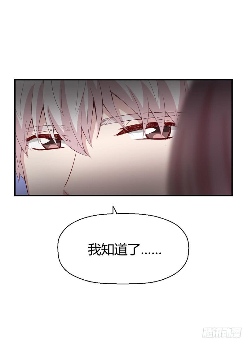 《我的医神阿波罗》一期一会 第45页