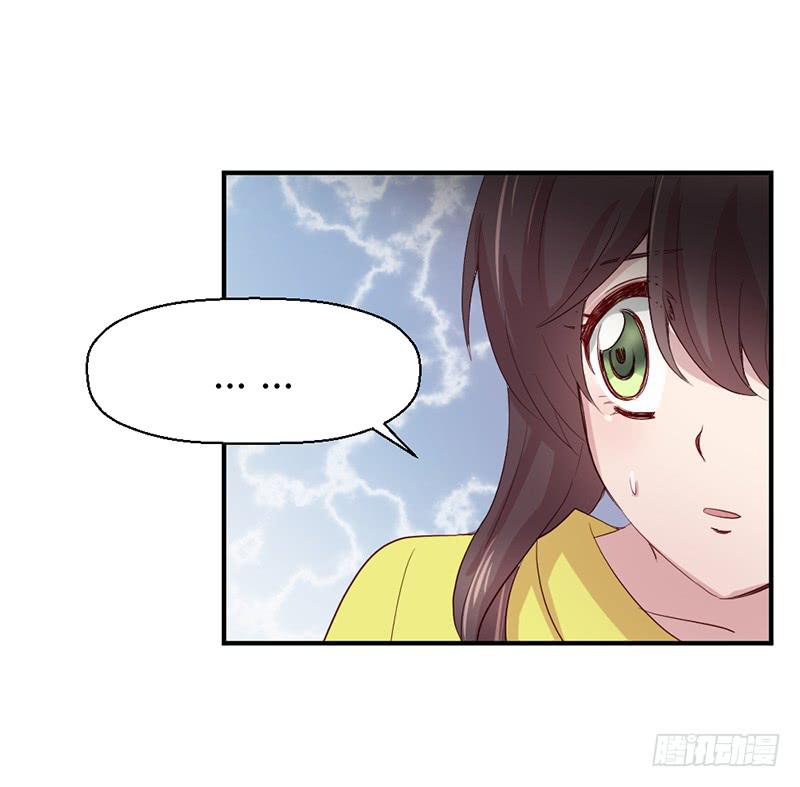 《我的医神阿波罗》一期一会 第46页