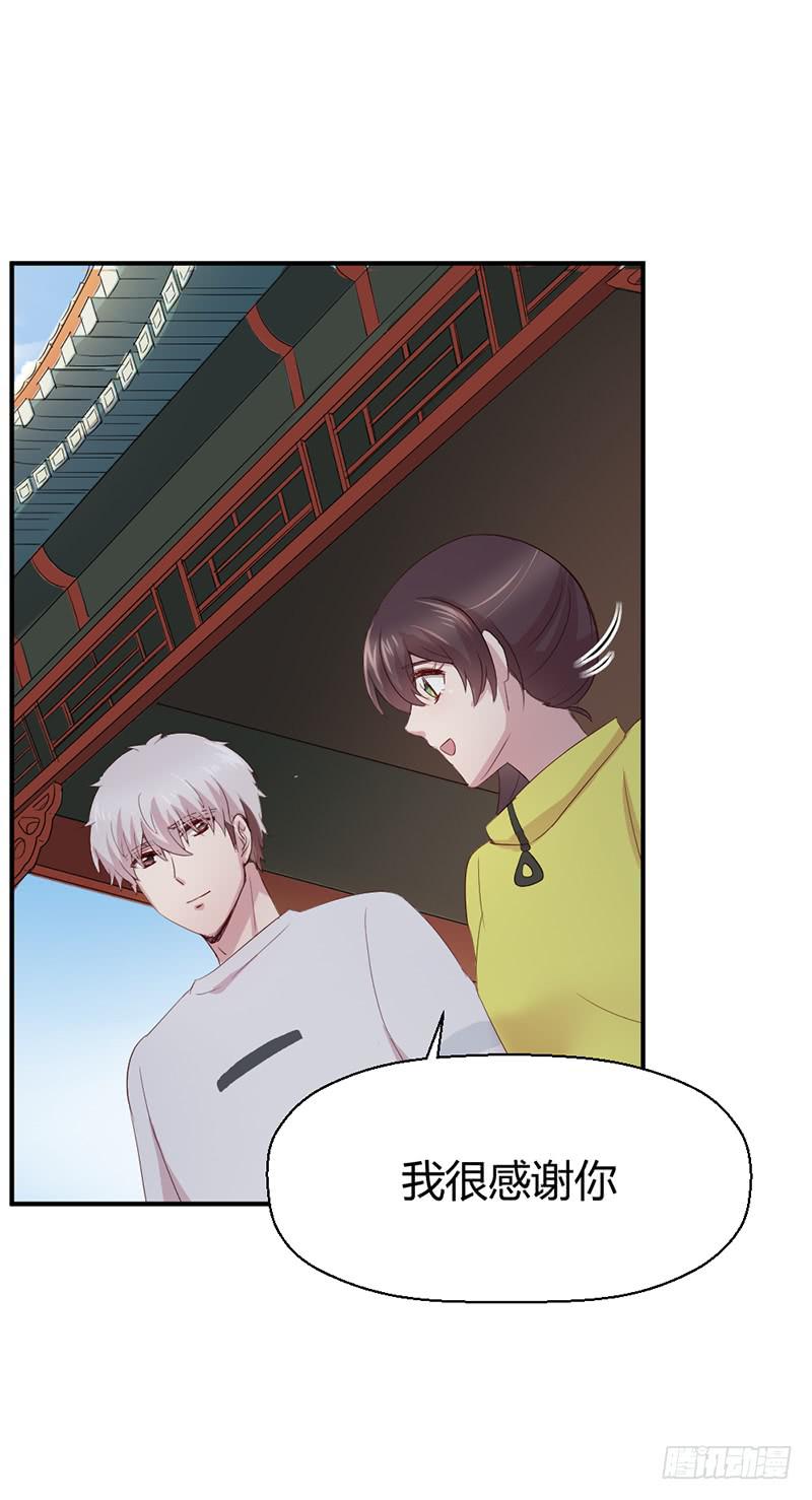 《我的医神阿波罗》一期一会 第47页