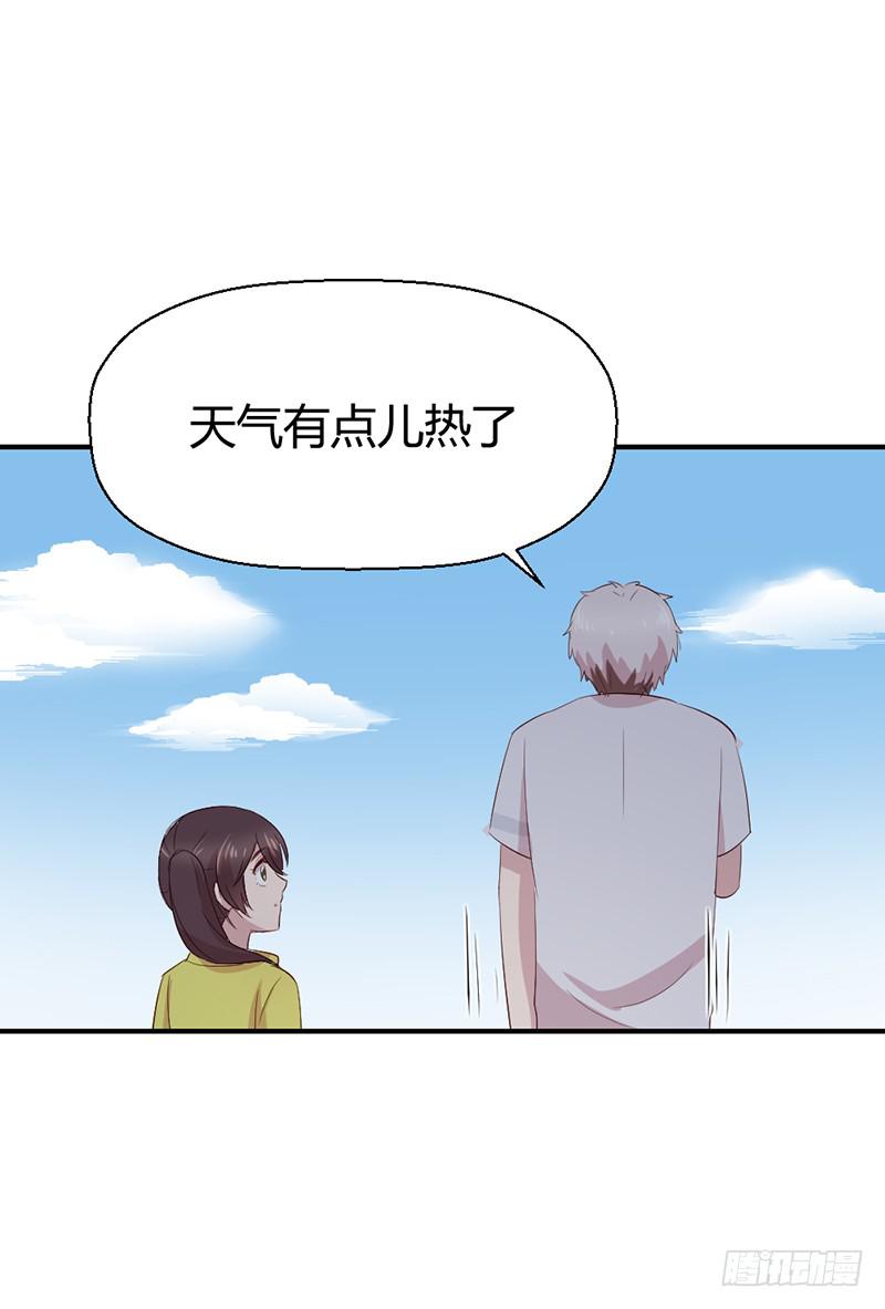 《我的医神阿波罗》一期一会 第48页