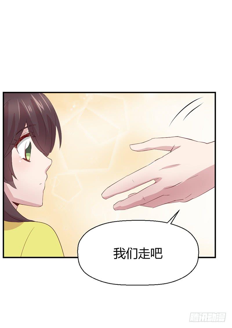 《我的医神阿波罗》一期一会 第49页