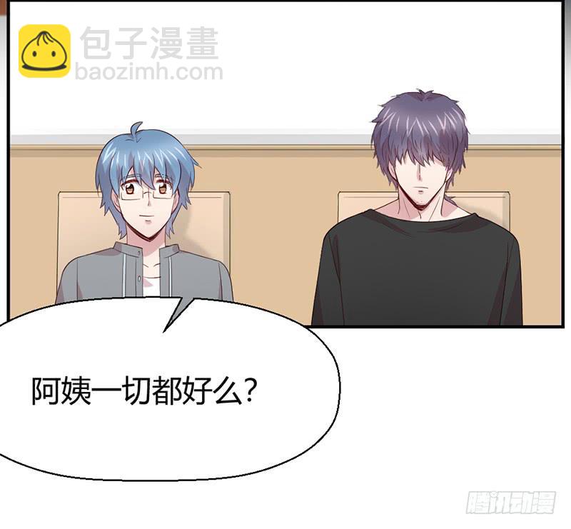 《我的医神阿波罗》一期一会 第4页