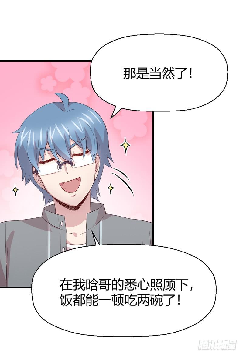 《我的医神阿波罗》一期一会 第5页