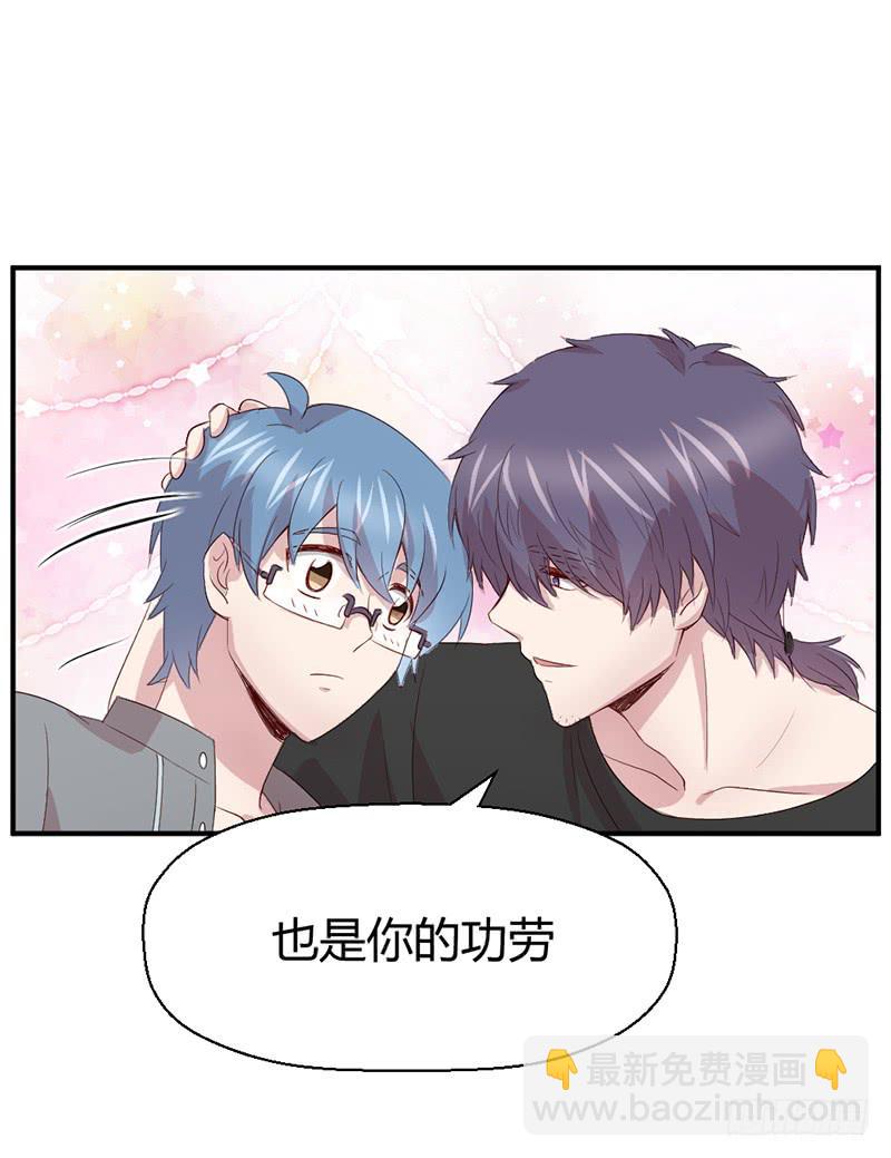 《我的医神阿波罗》一期一会 第7页
