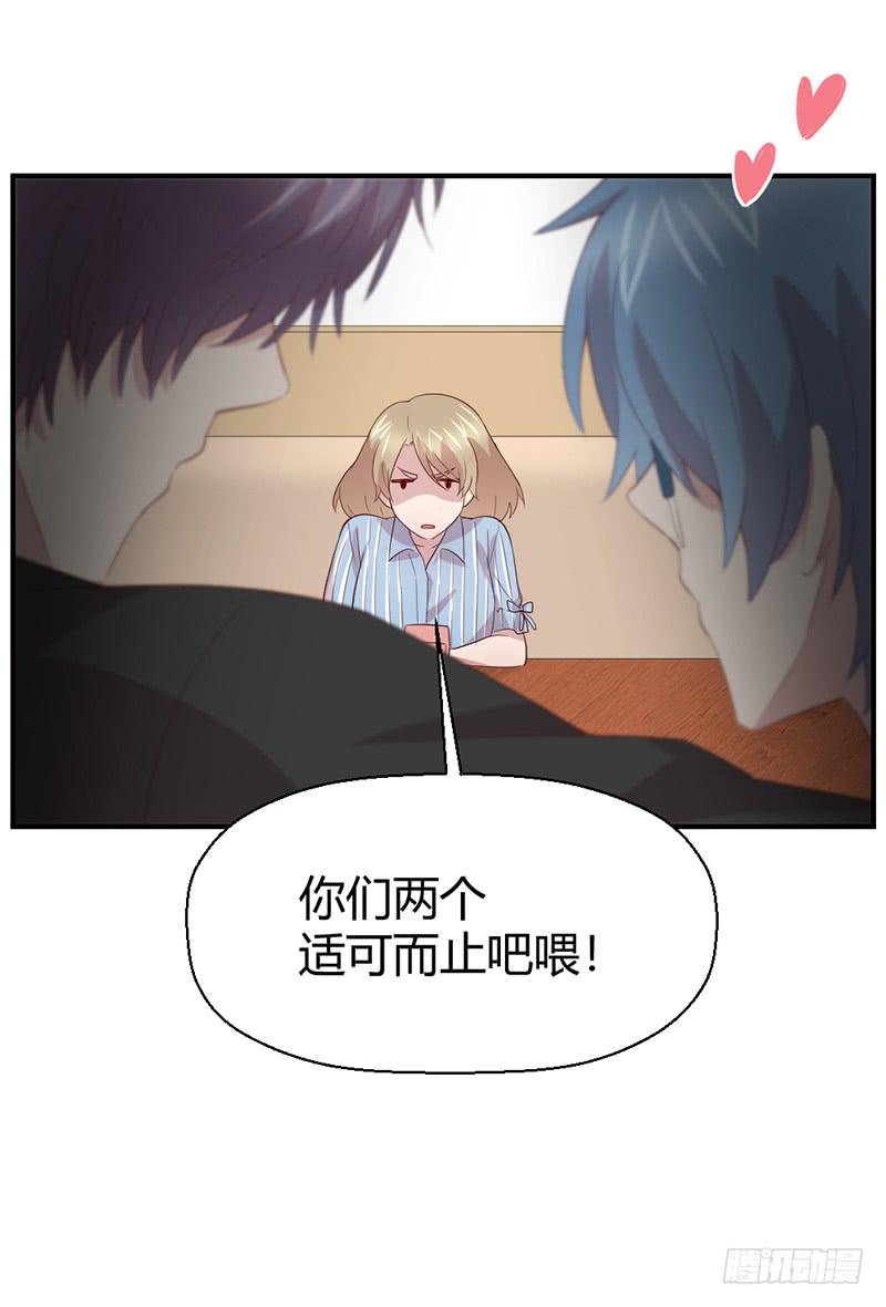 《我的医神阿波罗》一期一会 第8页