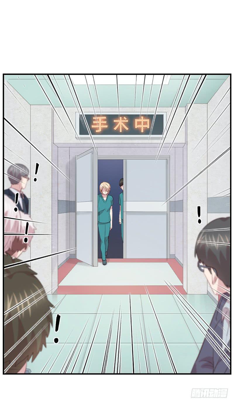 《我的医神阿波罗》生死之命 第10页