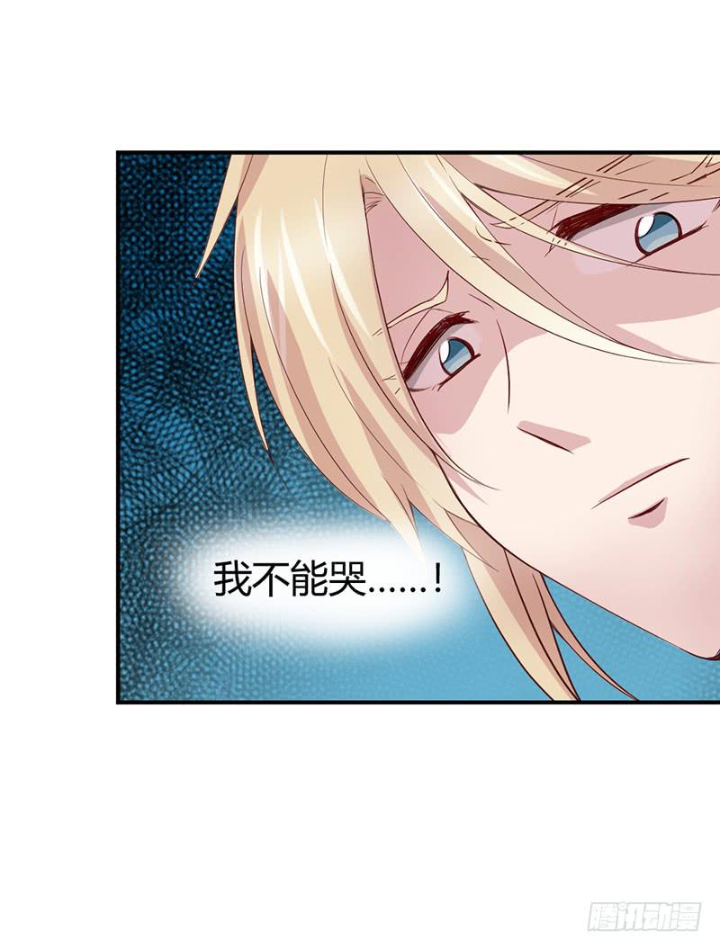 《我的医神阿波罗》生死之命 第15页