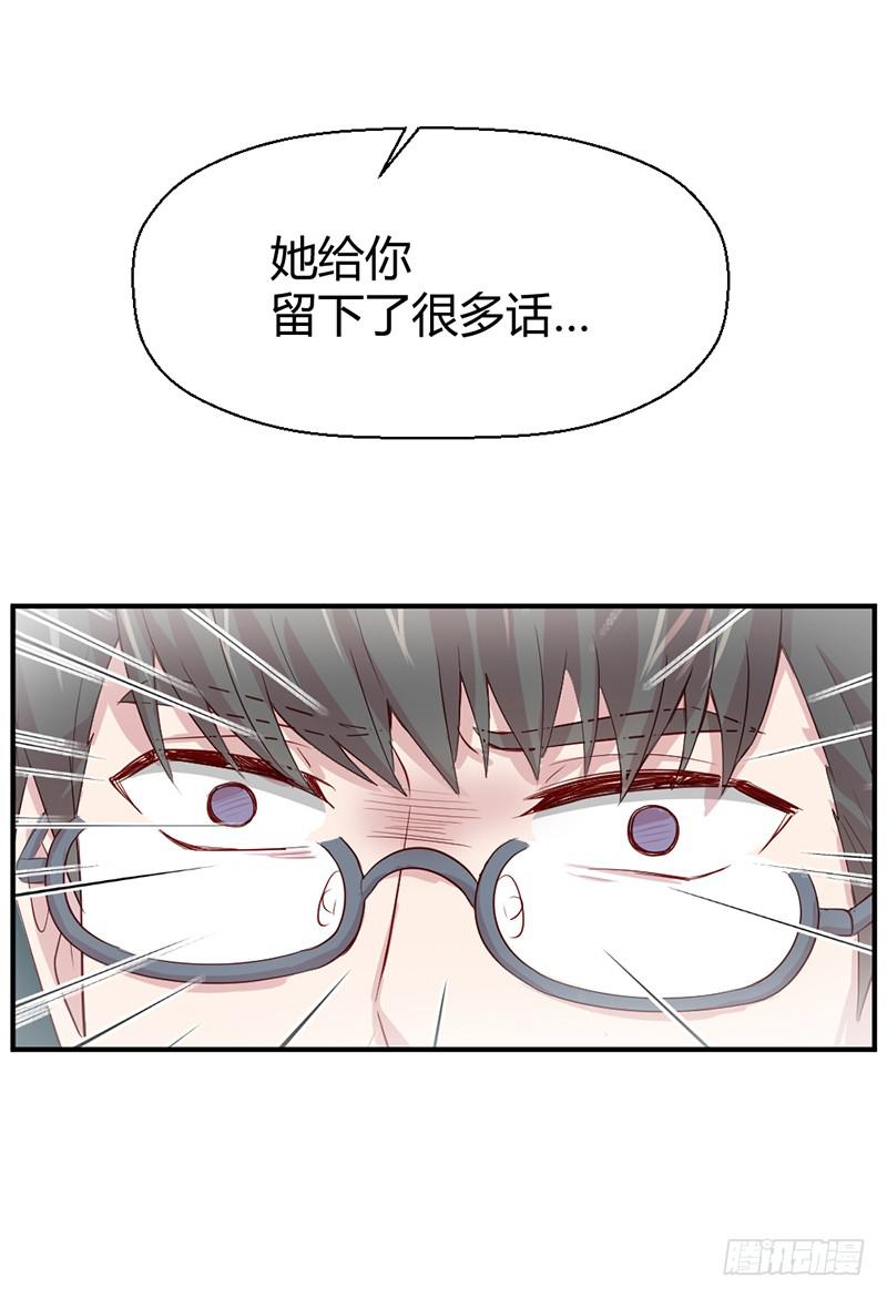 《我的医神阿波罗》生死之命 第17页