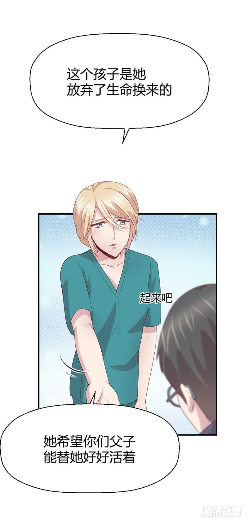 《我的医神阿波罗》生死之命 第18页