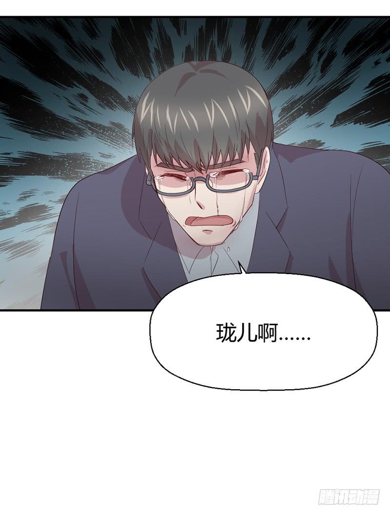 《我的医神阿波罗》生死之命 第20页