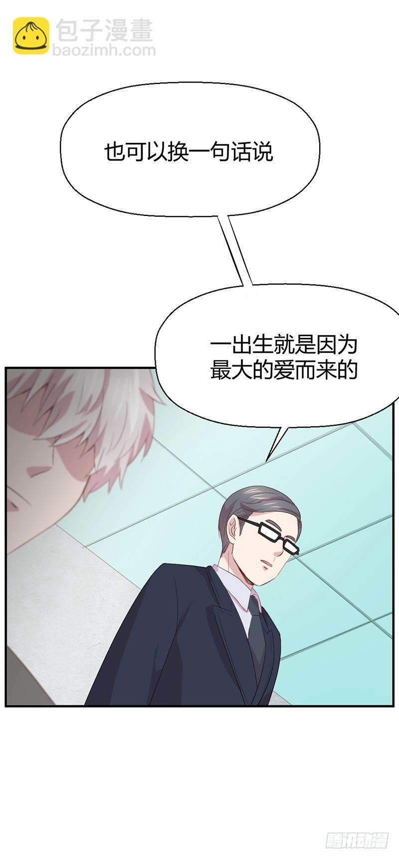 《我的医神阿波罗》生死之命 第25页