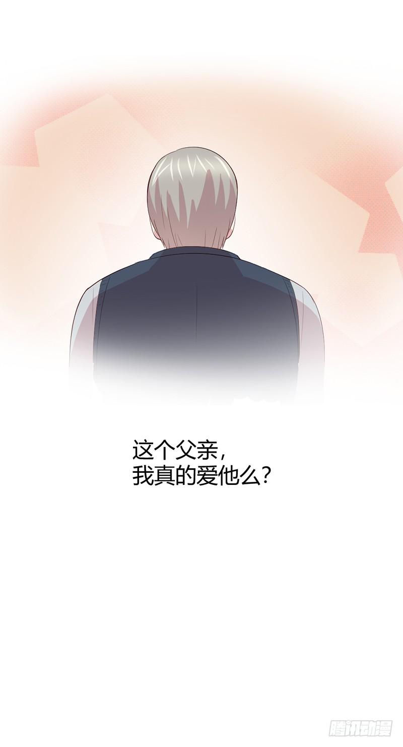 《我的医神阿波罗》生死之命 第29页
