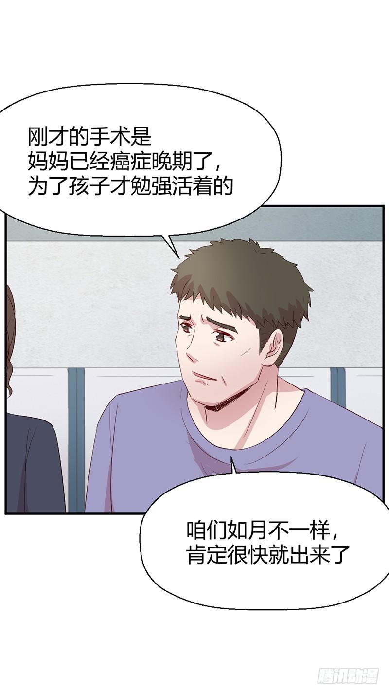 《我的医神阿波罗》生死之命 第31页