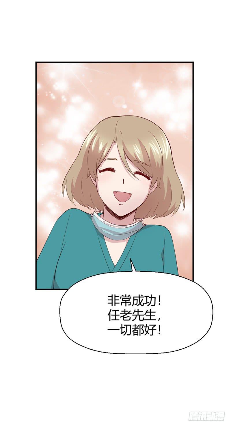 《我的医神阿波罗》生死之命 第38页