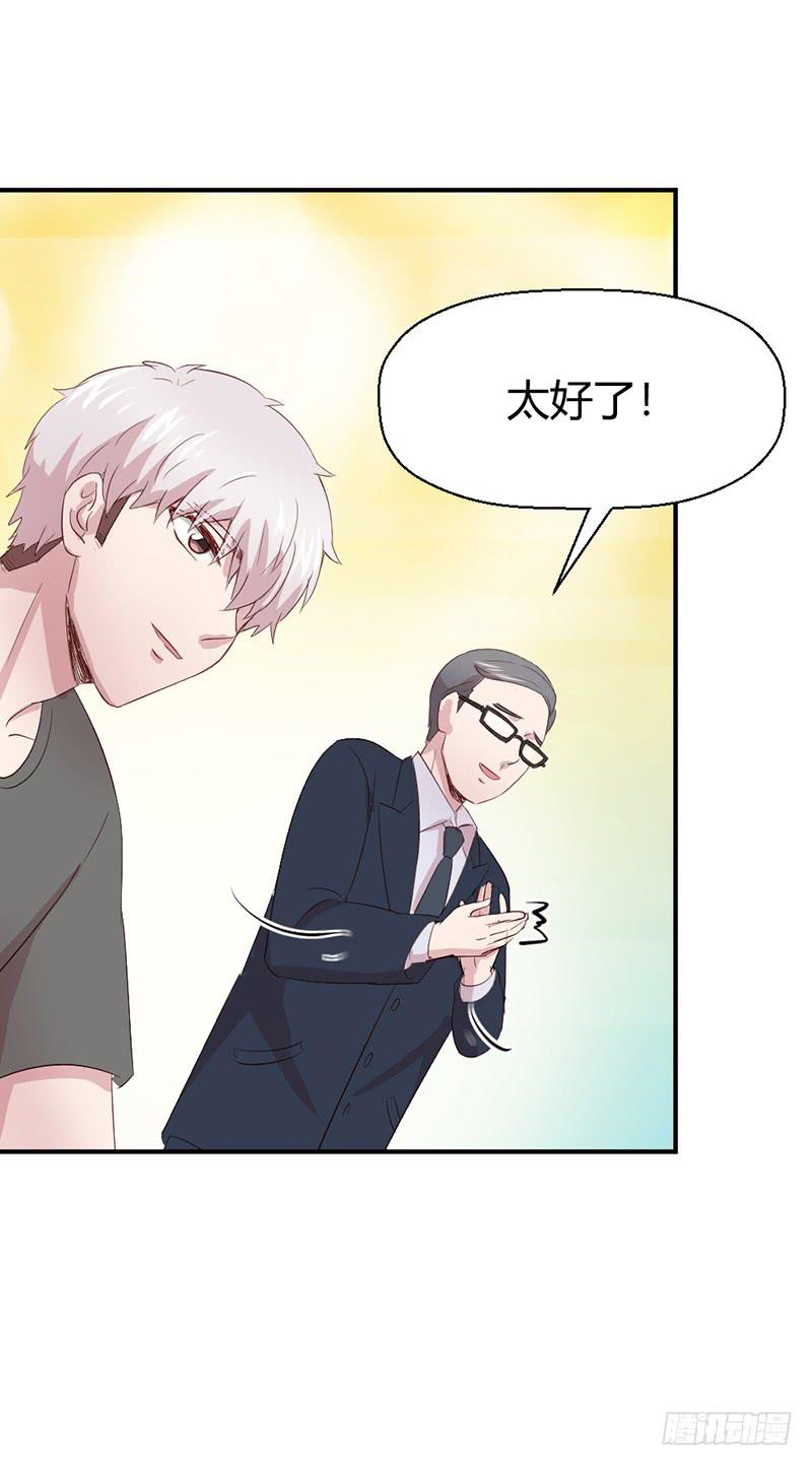 《我的医神阿波罗》生死之命 第39页