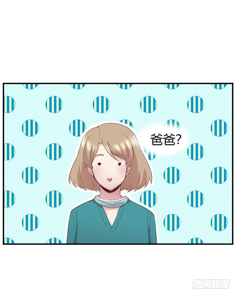 《我的医神阿波罗》生死之命 第41页