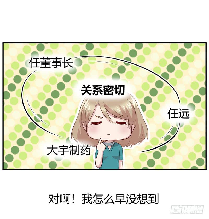 《我的医神阿波罗》生死之命 第42页