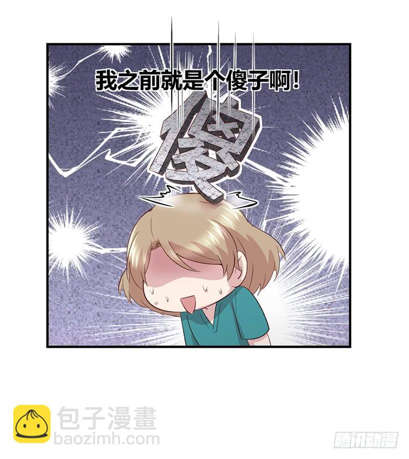 《我的医神阿波罗》生死之命 第43页