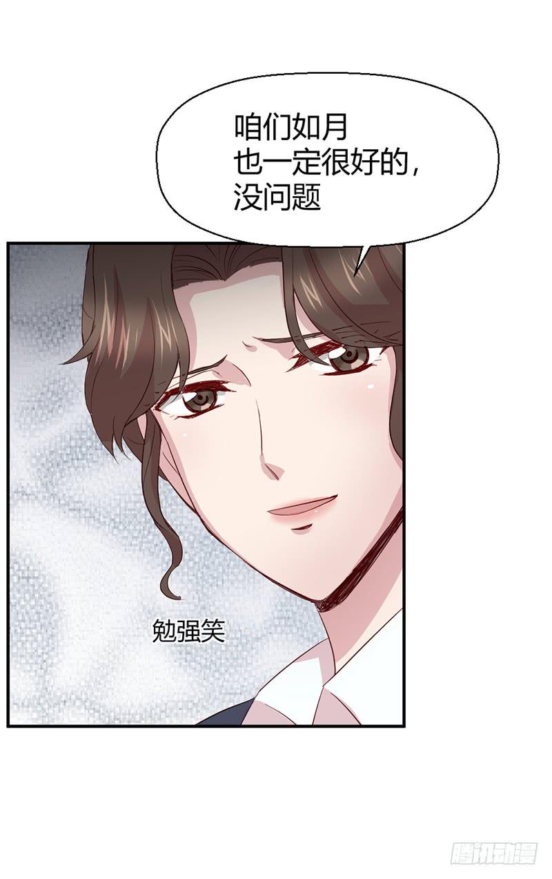 《我的医神阿波罗》生死之命 第45页