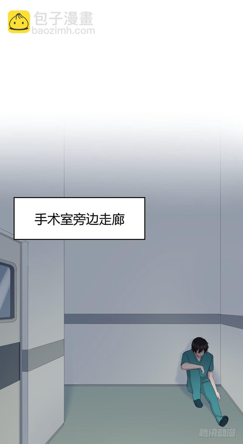 《我的医神阿波罗》生死之命 第49页