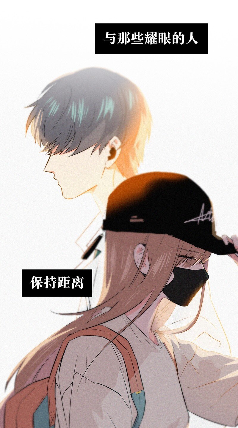 《没有身体的我们如何恋爱》00 楔子 病毒女孩程诺水逆的一生—— 第11页