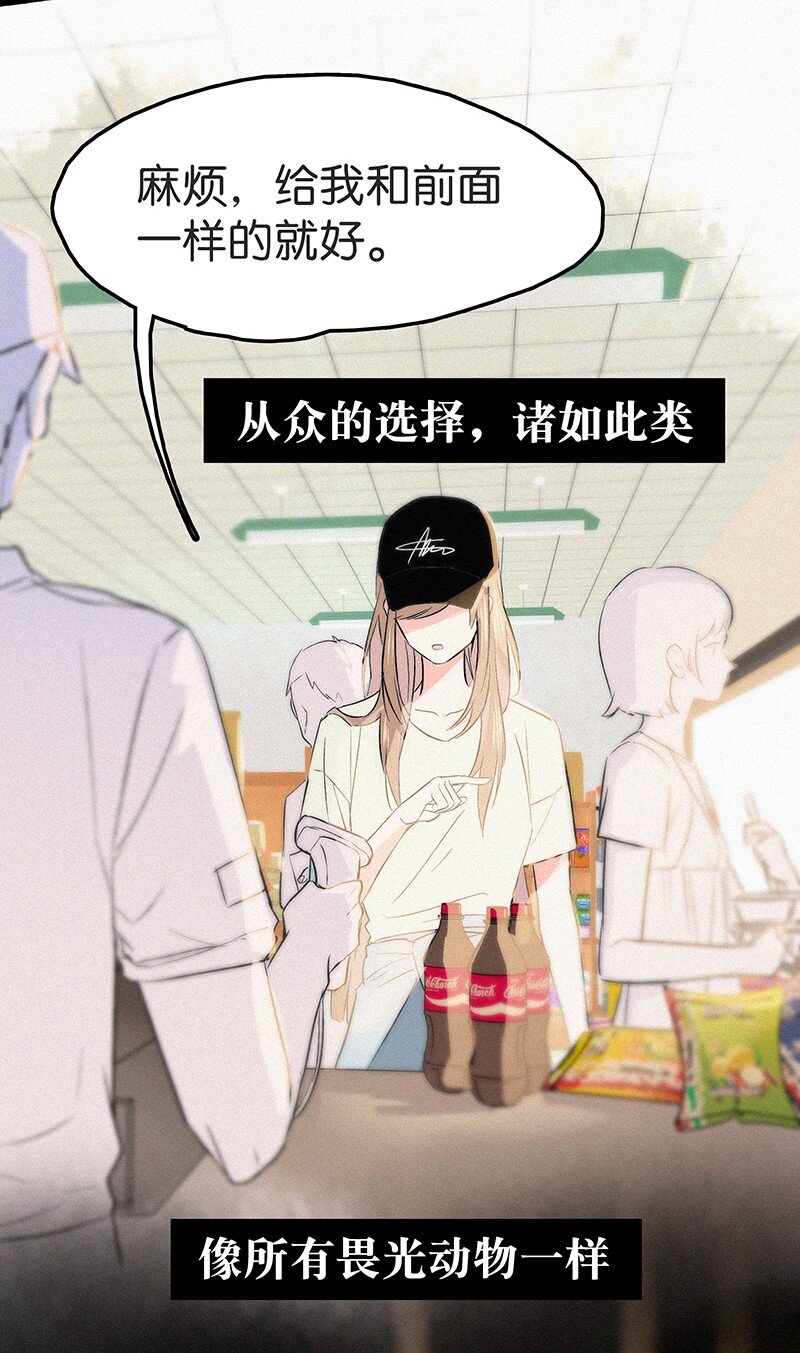 《没有身体的我们如何恋爱》00 楔子 病毒女孩程诺水逆的一生—— 第14页