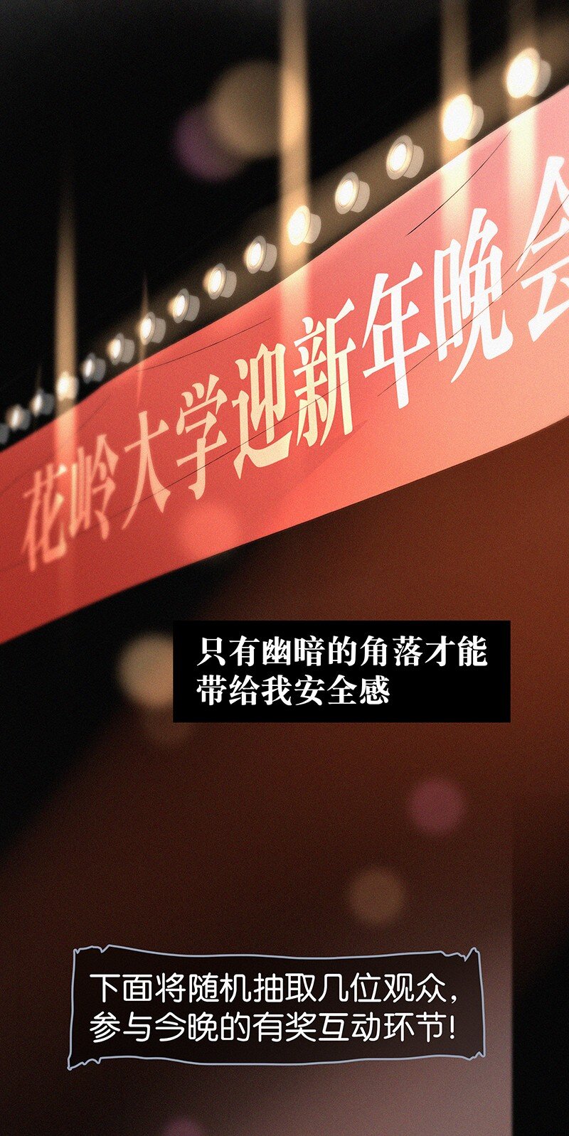 《没有身体的我们如何恋爱》00 楔子 病毒女孩程诺水逆的一生—— 第15页