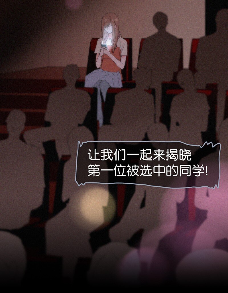 《没有身体的我们如何恋爱》00 楔子 病毒女孩程诺水逆的一生—— 第16页