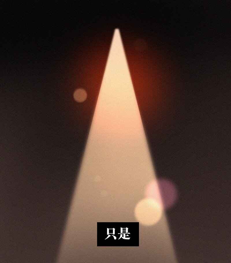 《没有身体的我们如何恋爱》00 楔子 病毒女孩程诺水逆的一生—— 第17页
