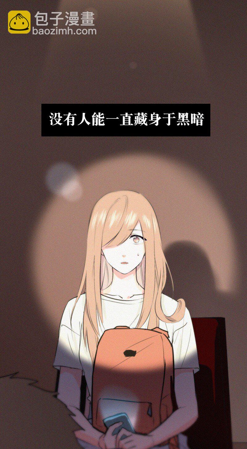 《没有身体的我们如何恋爱》00 楔子 病毒女孩程诺水逆的一生—— 第18页