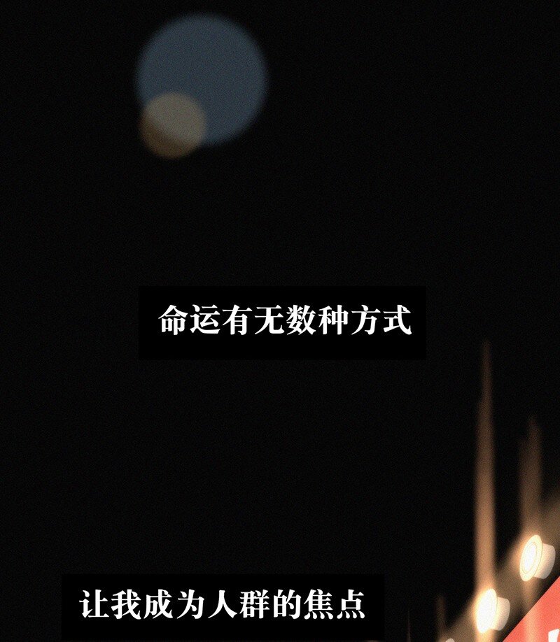 《没有身体的我们如何恋爱》00 楔子 病毒女孩程诺水逆的一生—— 第21页
