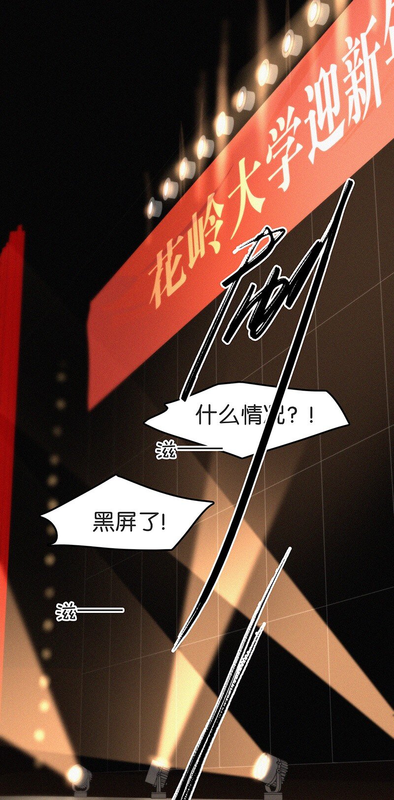 《没有身体的我们如何恋爱》00 楔子 病毒女孩程诺水逆的一生—— 第22页