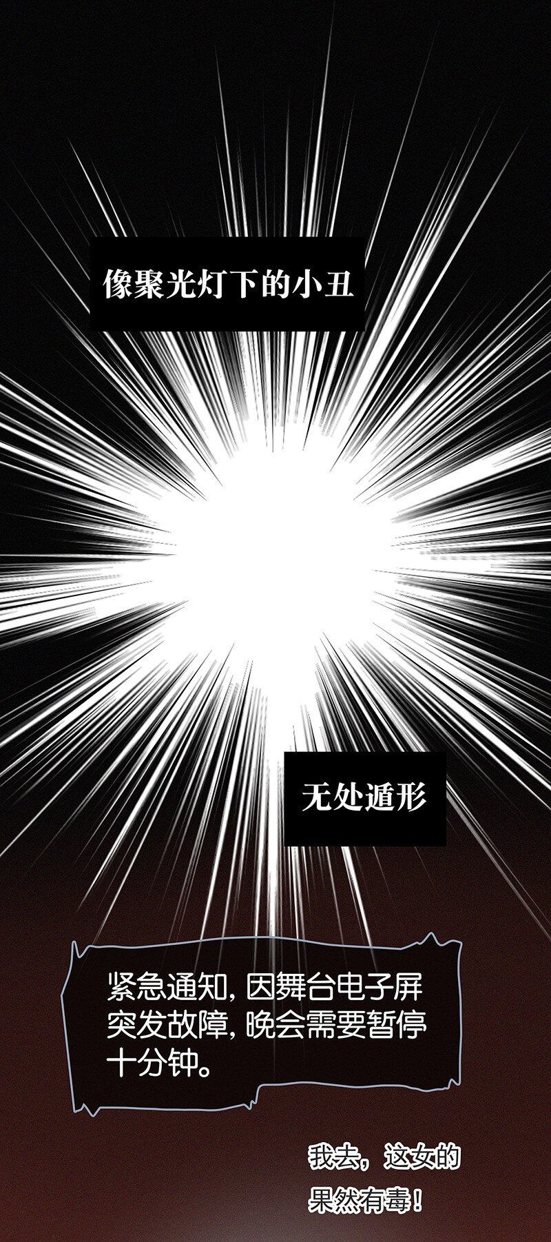 《没有身体的我们如何恋爱》00 楔子 病毒女孩程诺水逆的一生—— 第24页