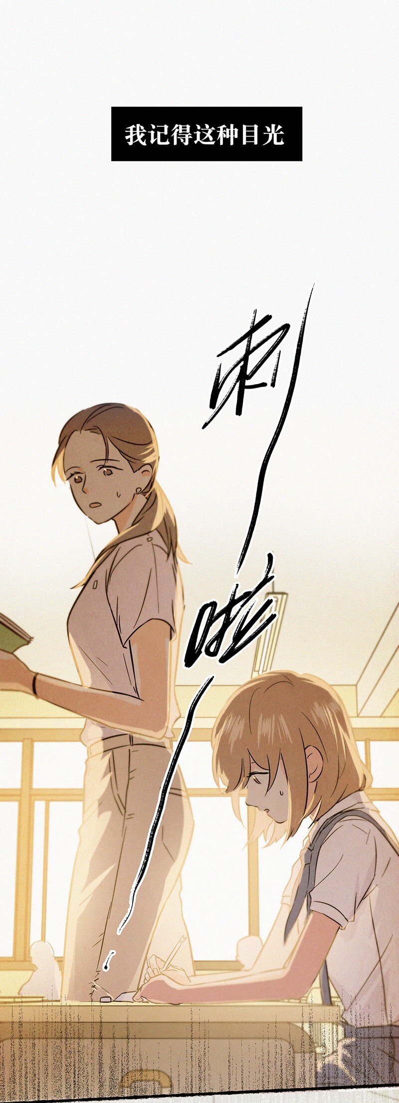 《没有身体的我们如何恋爱》00 楔子 病毒女孩程诺水逆的一生—— 第28页