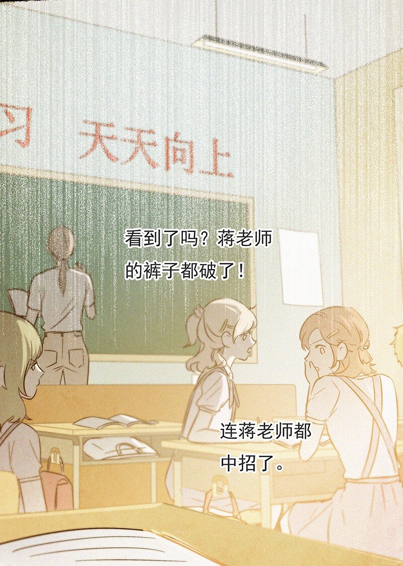 《没有身体的我们如何恋爱》00 楔子 病毒女孩程诺水逆的一生—— 第29页
