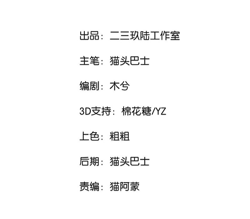 《没有身体的我们如何恋爱》00 楔子 病毒女孩程诺水逆的一生—— 第2页