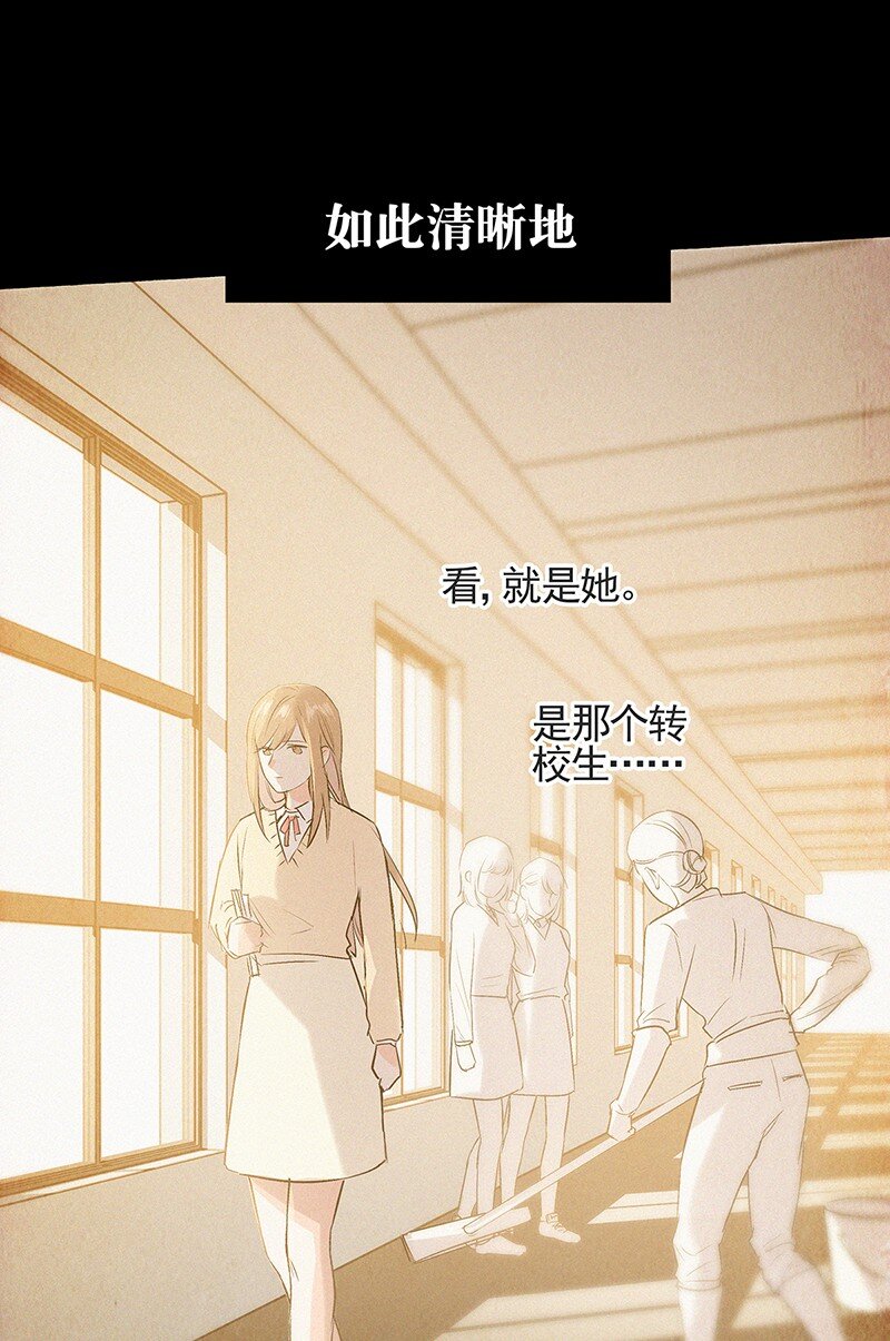 《没有身体的我们如何恋爱》00 楔子 病毒女孩程诺水逆的一生—— 第30页