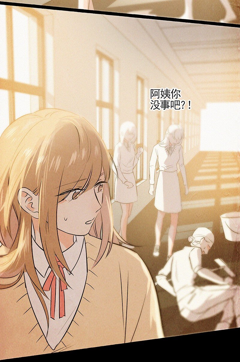 《没有身体的我们如何恋爱》00 楔子 病毒女孩程诺水逆的一生—— 第31页