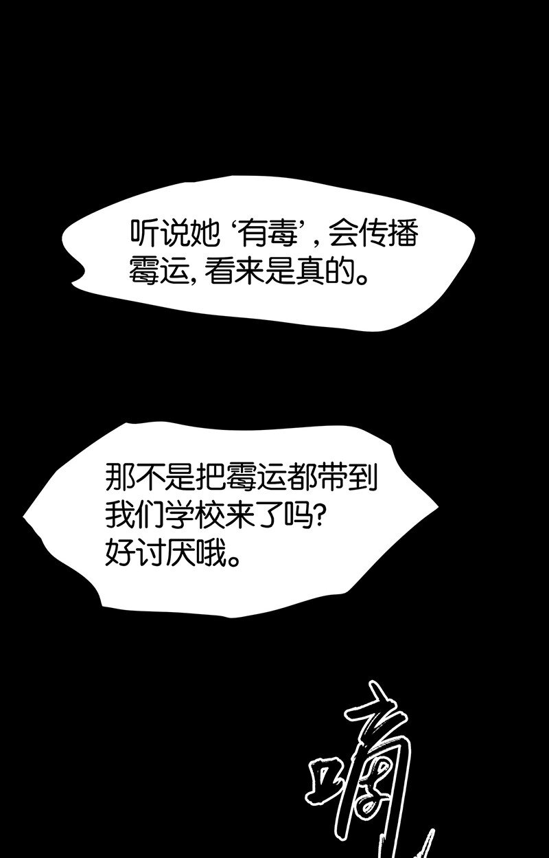 《没有身体的我们如何恋爱》00 楔子 病毒女孩程诺水逆的一生—— 第32页
