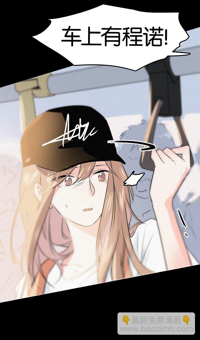 《没有身体的我们如何恋爱》00 楔子 病毒女孩程诺水逆的一生—— 第35页