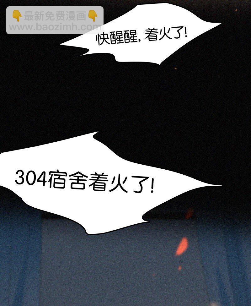 《没有身体的我们如何恋爱》00 楔子 病毒女孩程诺水逆的一生—— 第38页