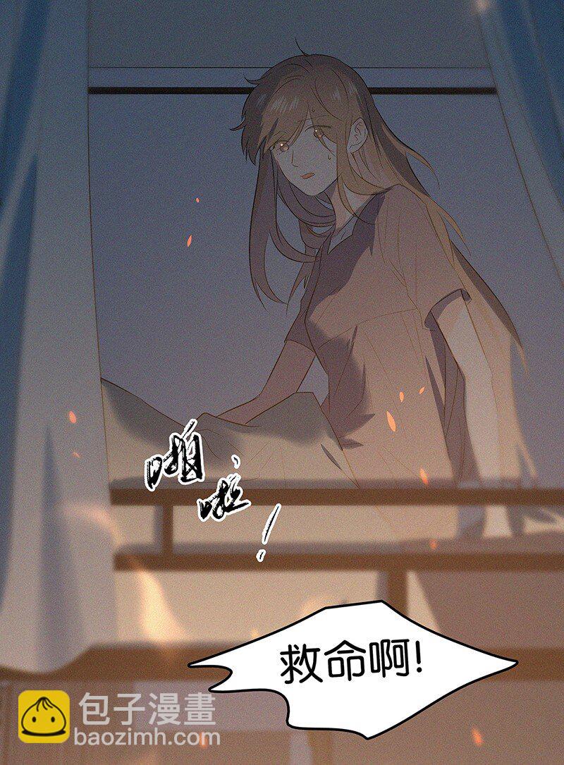 《没有身体的我们如何恋爱》00 楔子 病毒女孩程诺水逆的一生—— 第39页