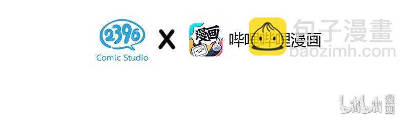 《没有身体的我们如何恋爱》00 楔子 病毒女孩程诺水逆的一生—— 第3页