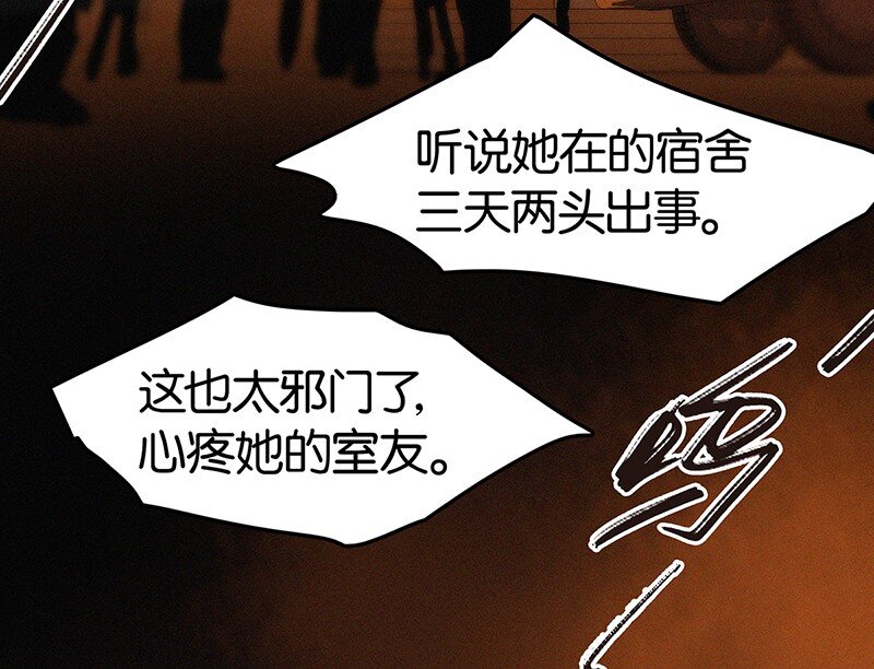 《没有身体的我们如何恋爱》00 楔子 病毒女孩程诺水逆的一生—— 第43页